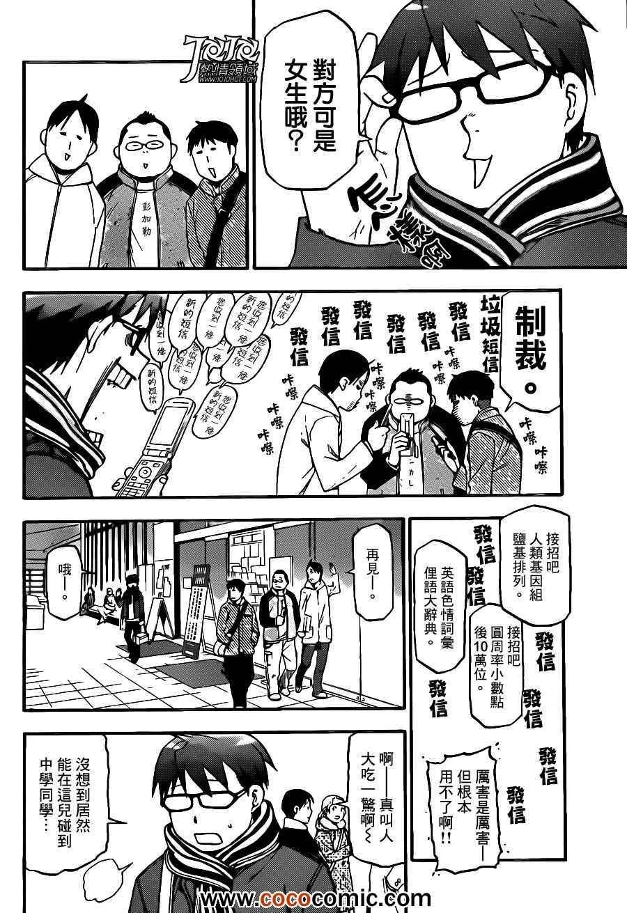 第72话 冬之卷⑨