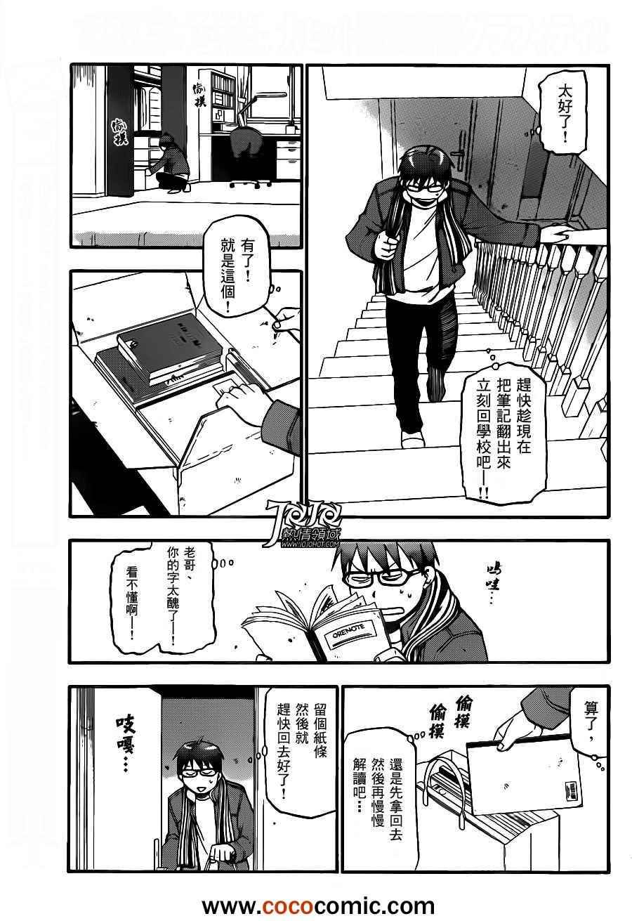 第72话 冬之卷⑨
