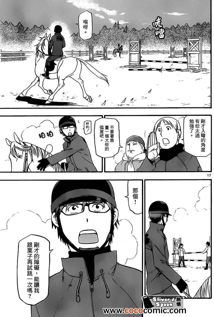 第73话 冬之卷⑩
