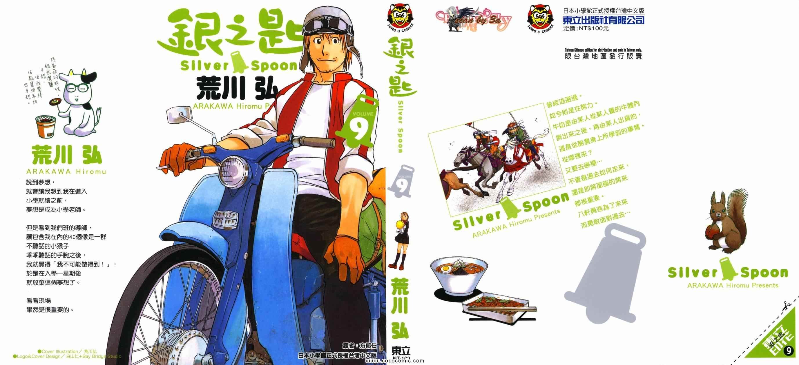 第9卷