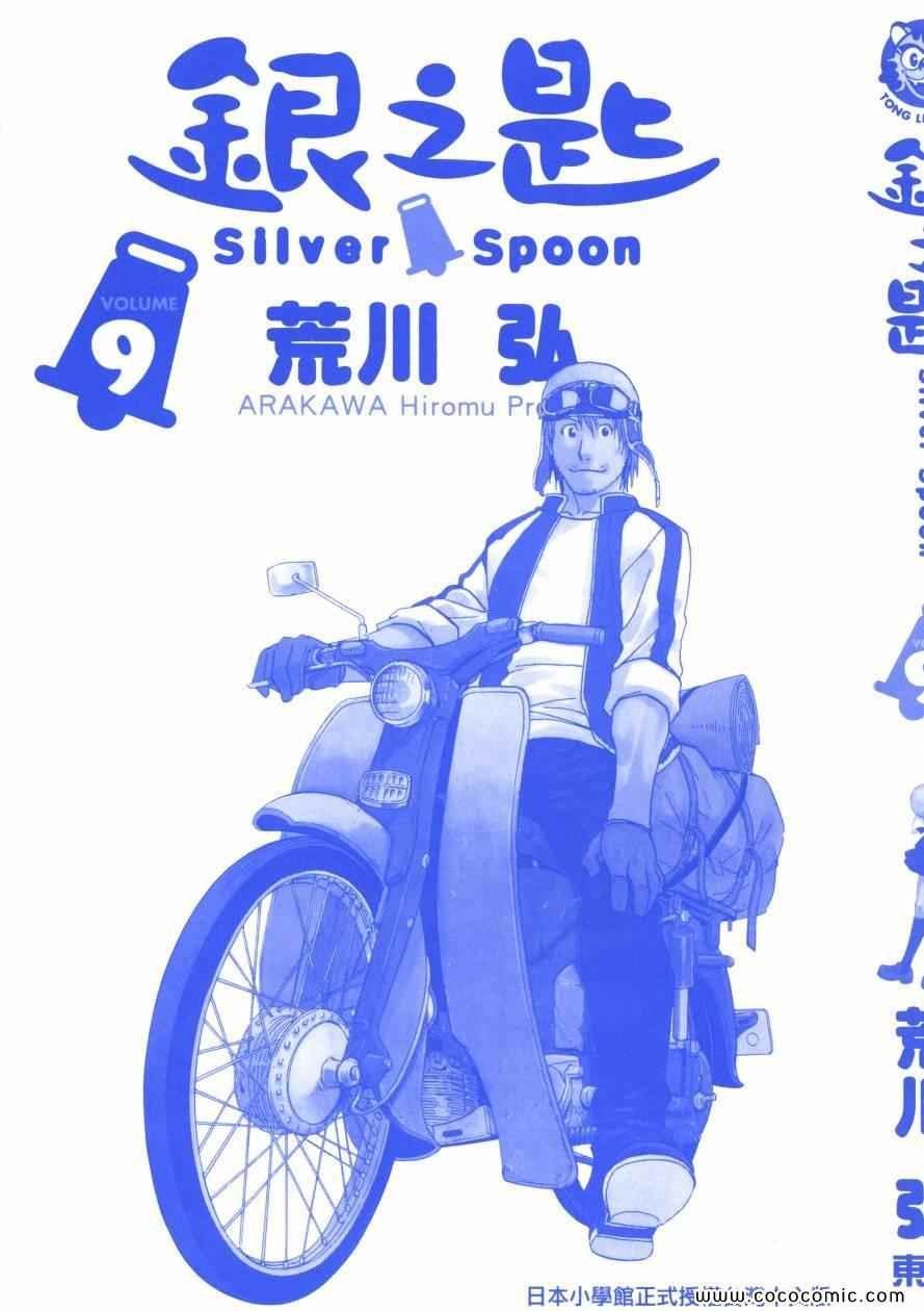 第9卷