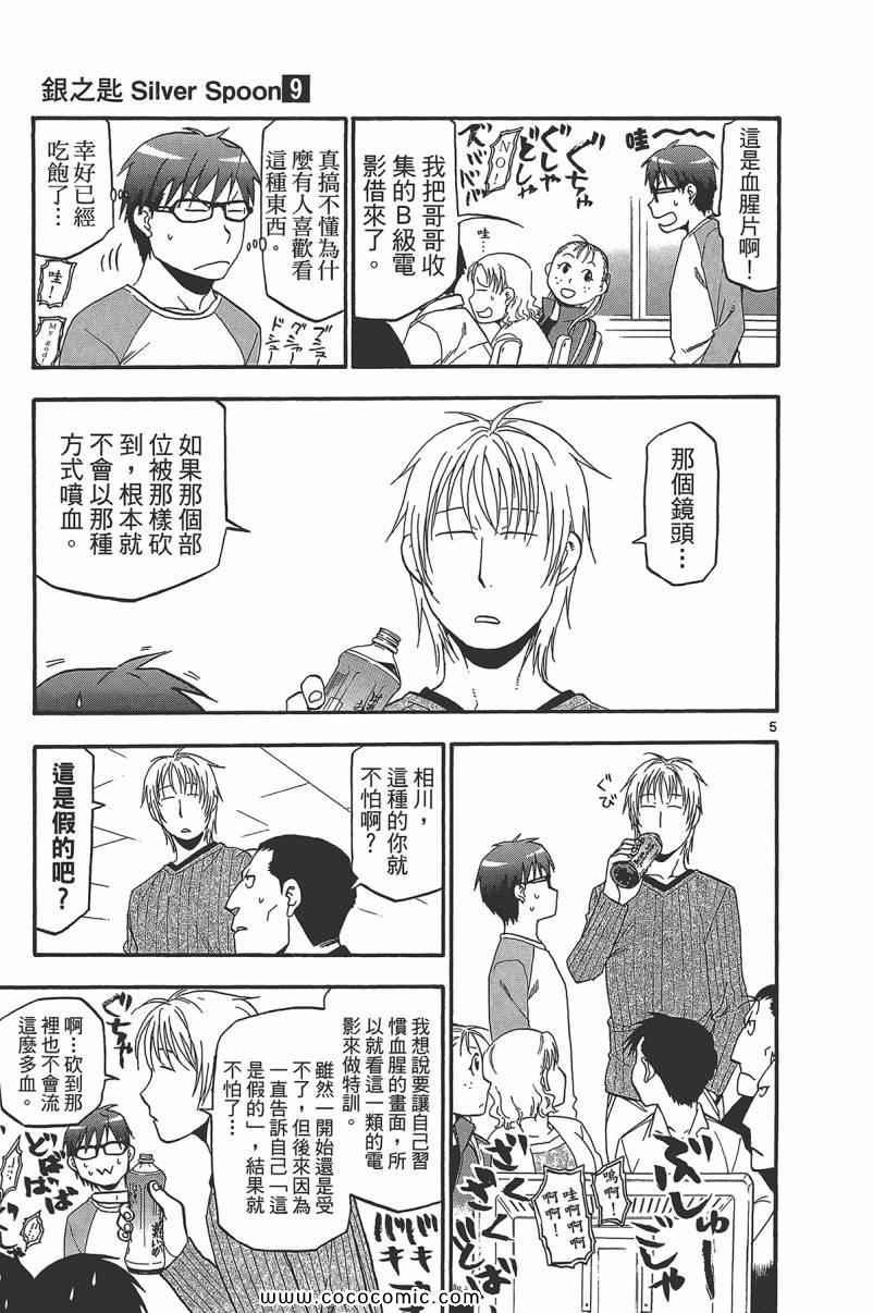 第9卷
