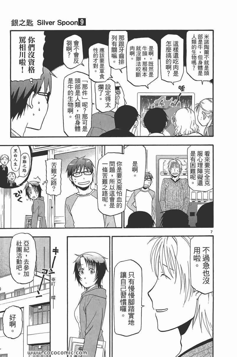 第9卷