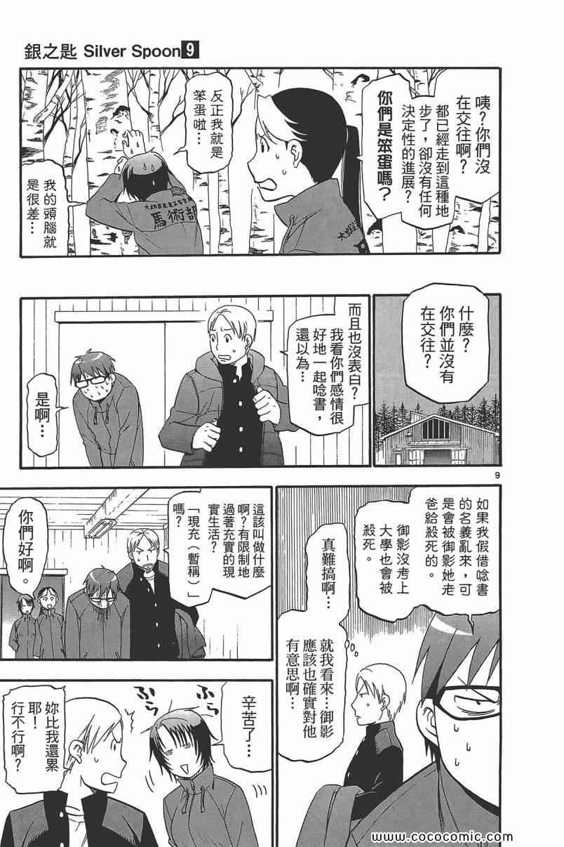 第9卷