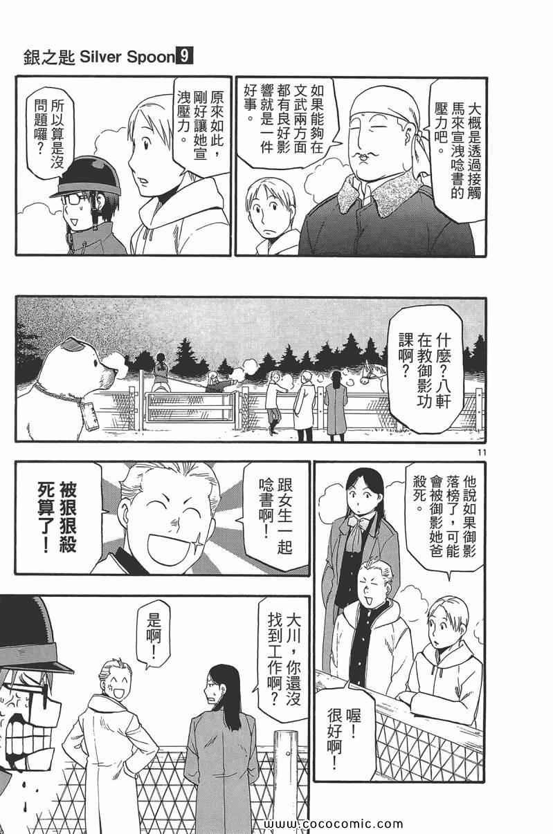 第9卷