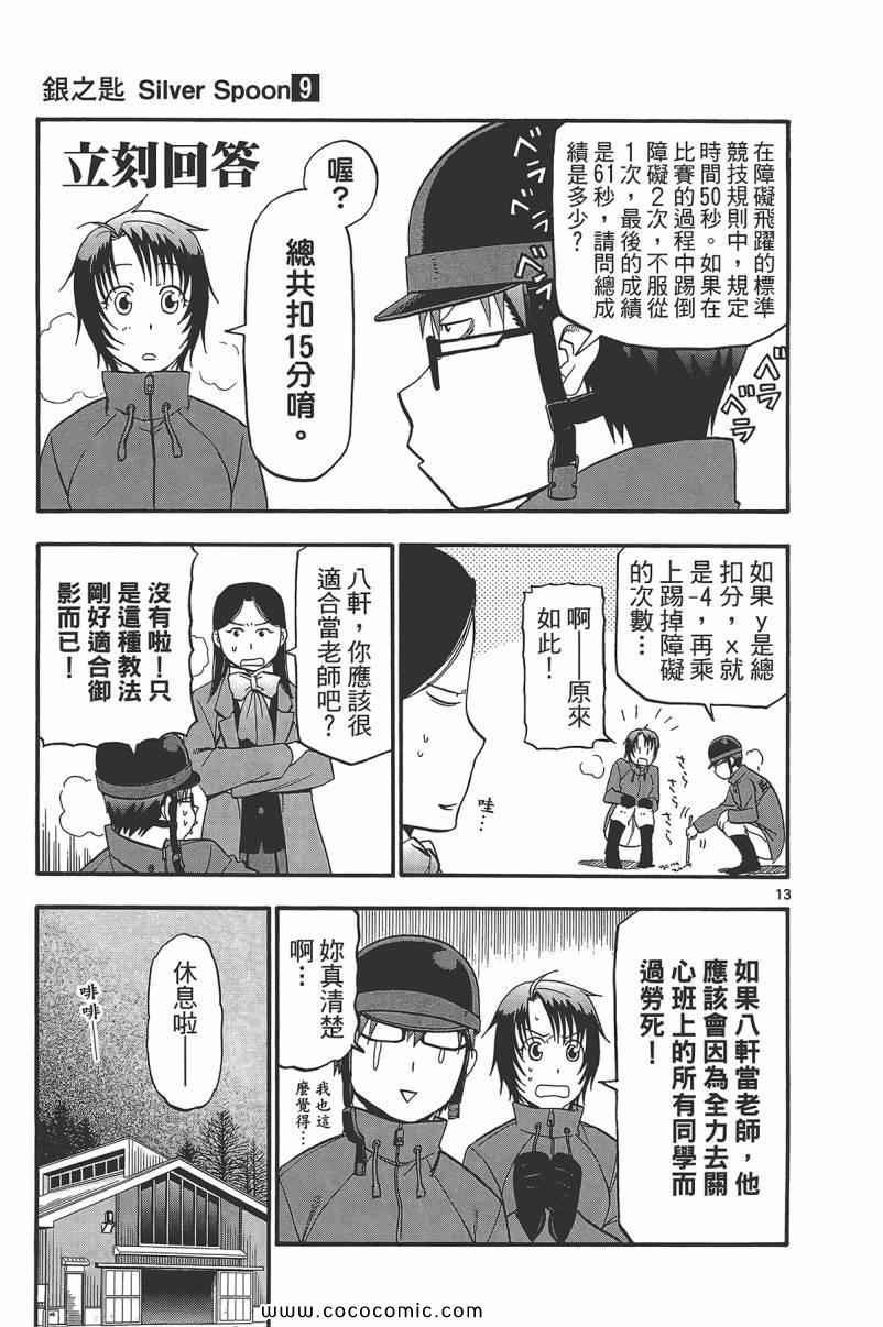 第9卷