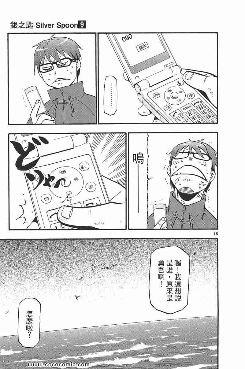 第9卷