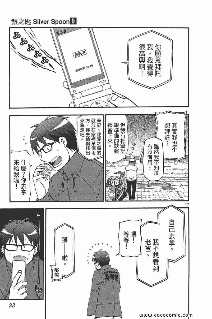 第9卷