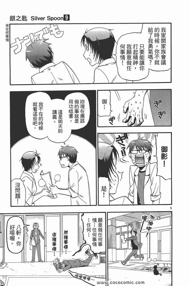 第9卷