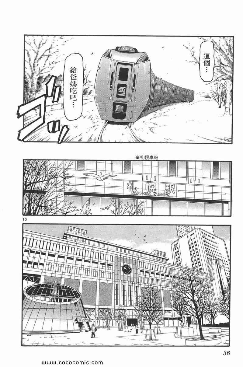 第9卷