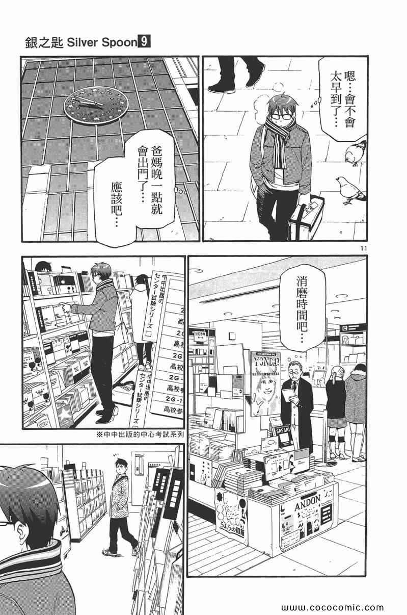 第9卷