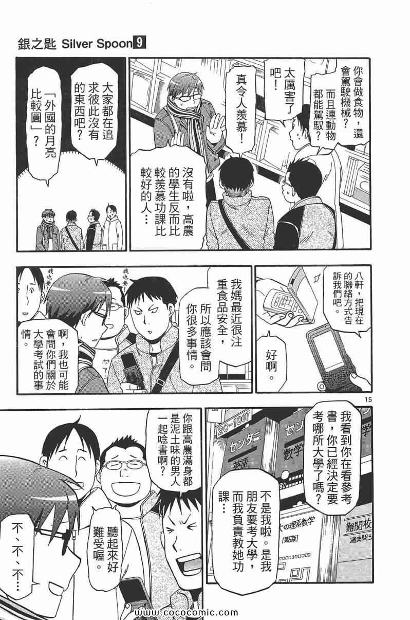 第9卷