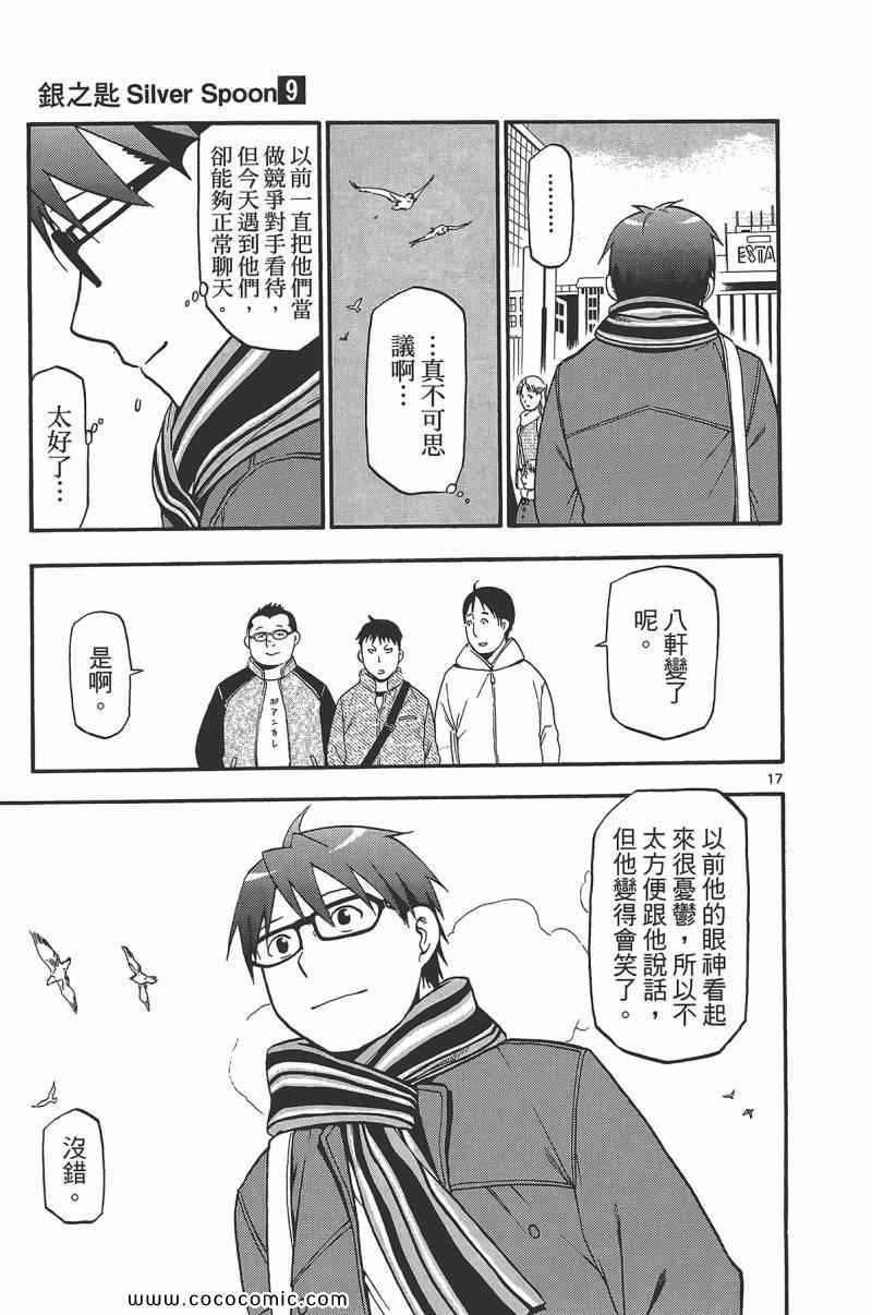 第9卷