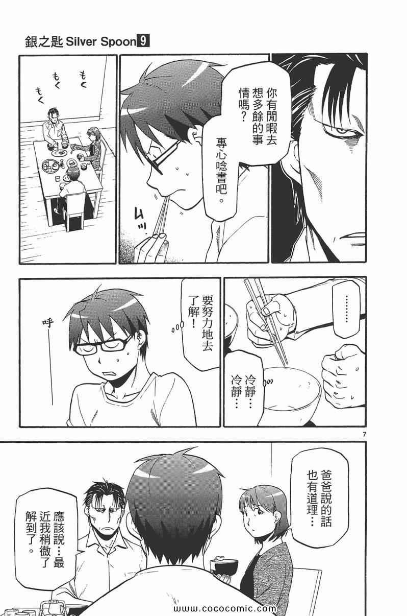 第9卷