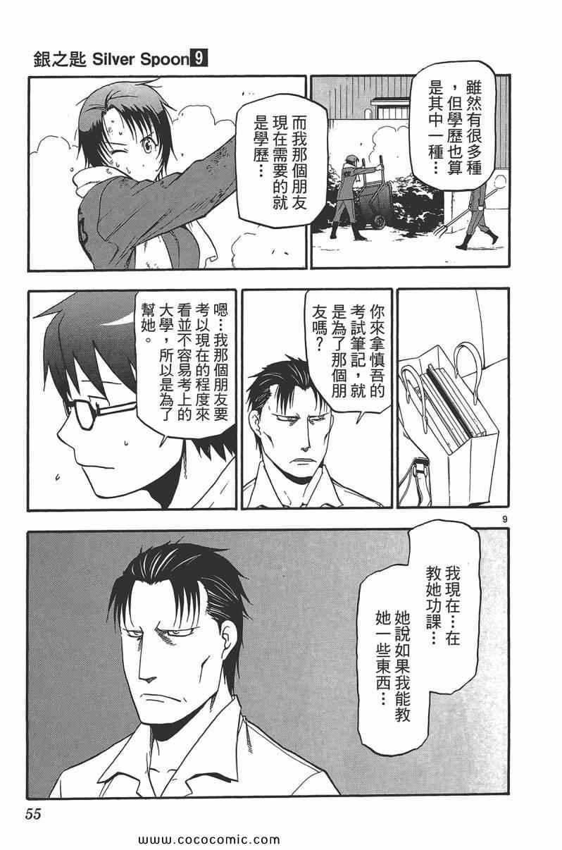 第9卷