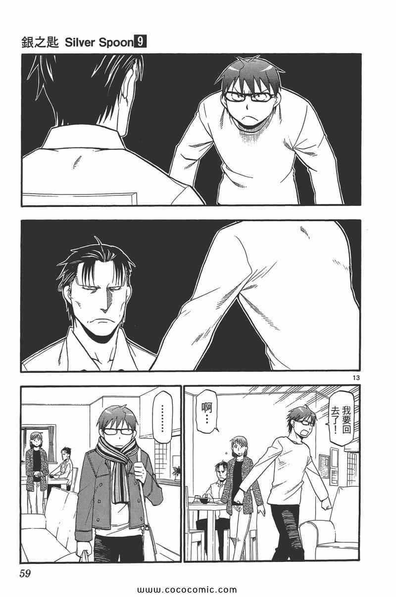 第9卷