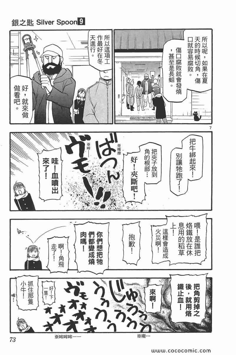 第9卷