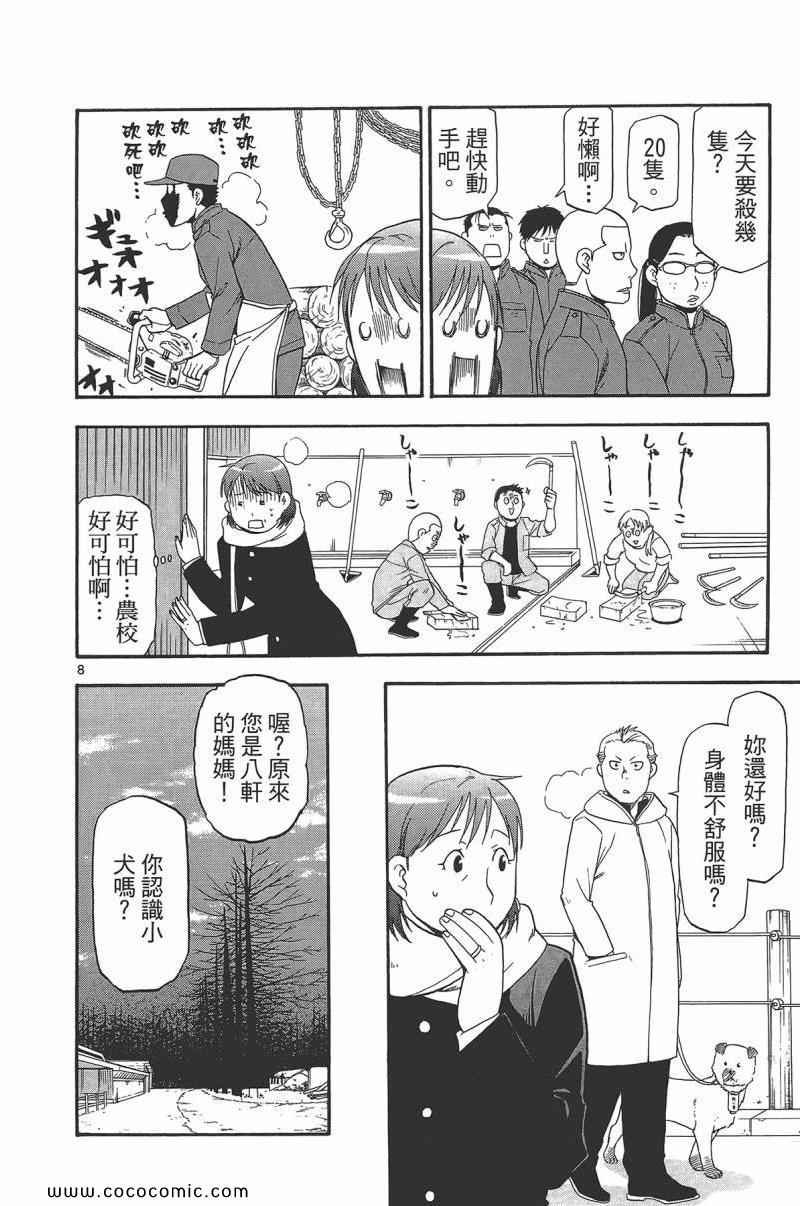 第9卷