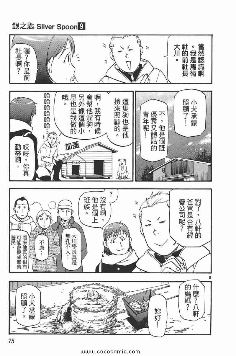 第9卷