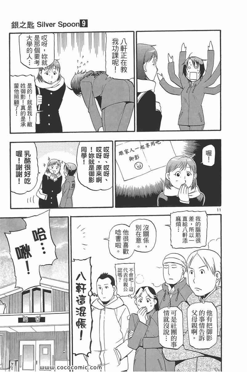 第9卷