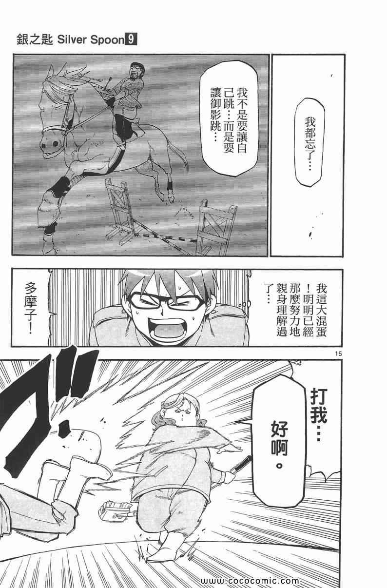 第9卷