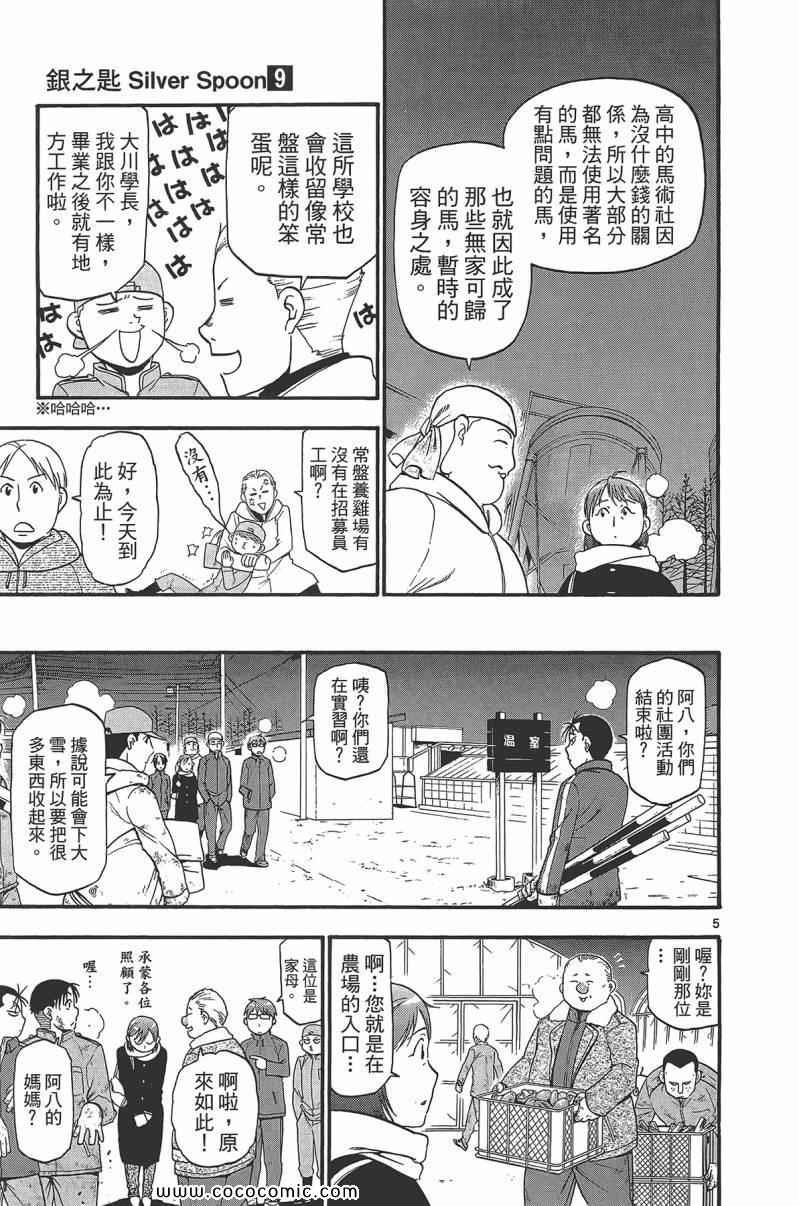 第9卷
