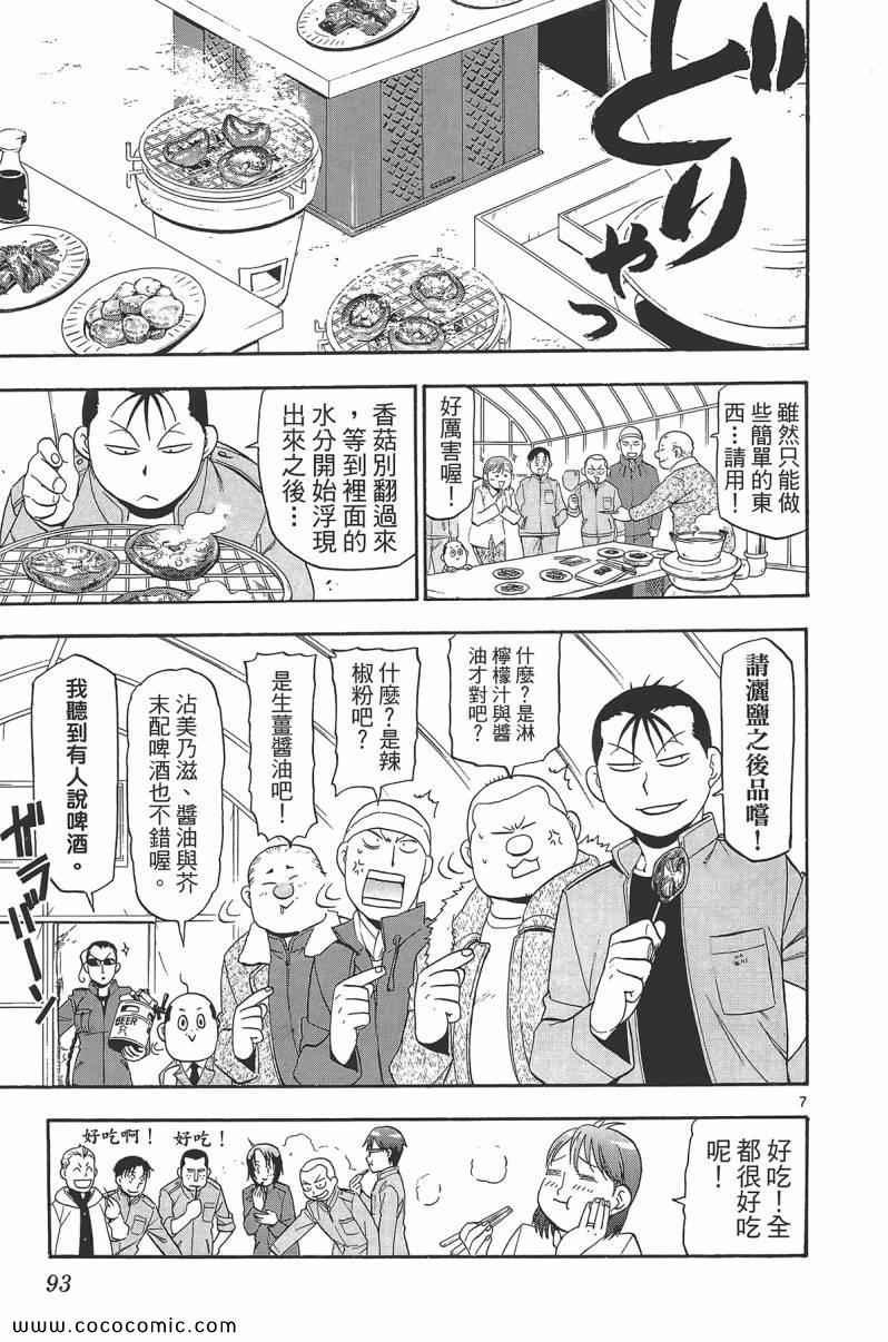 第9卷