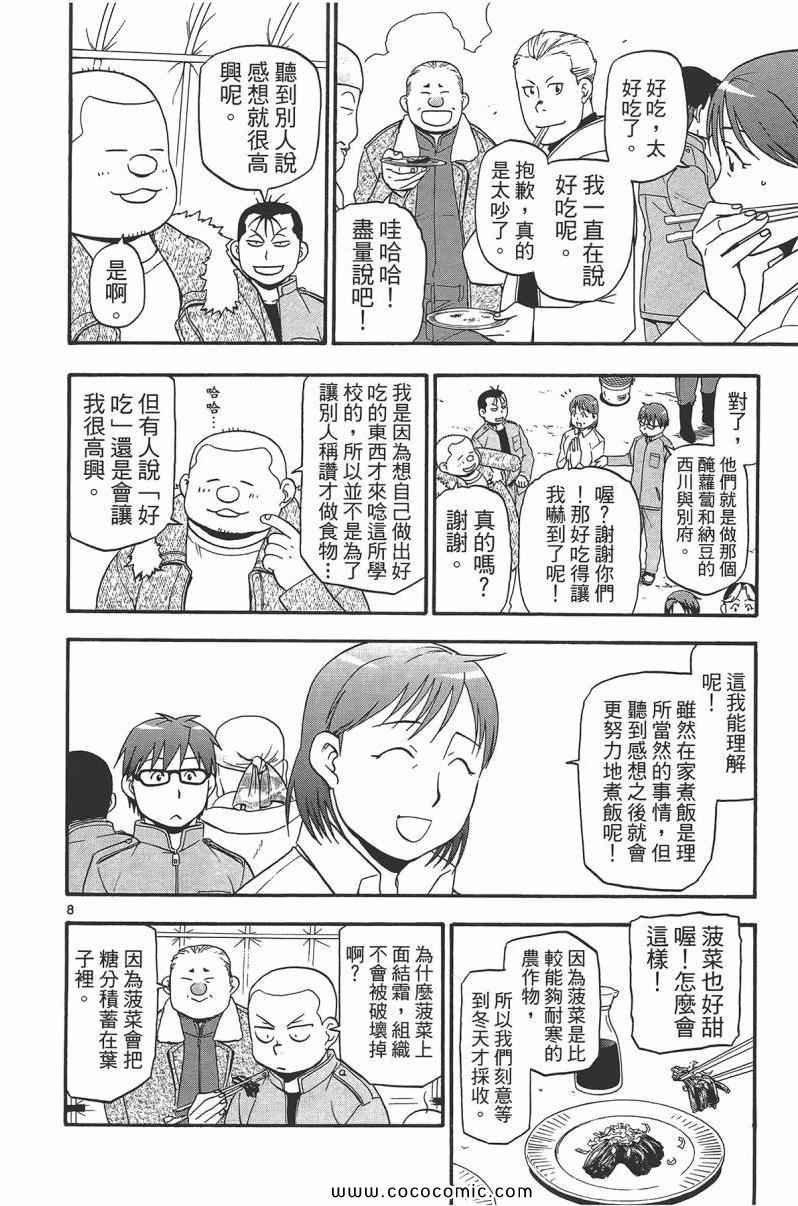 第9卷