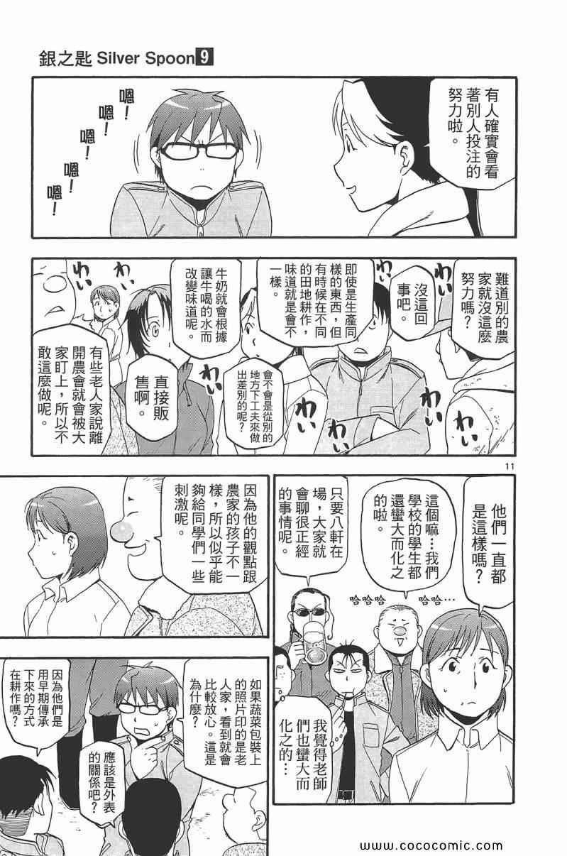 第9卷