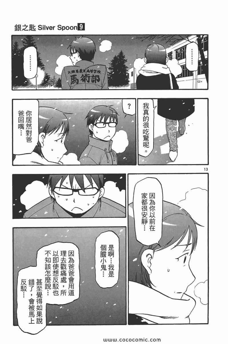 第9卷
