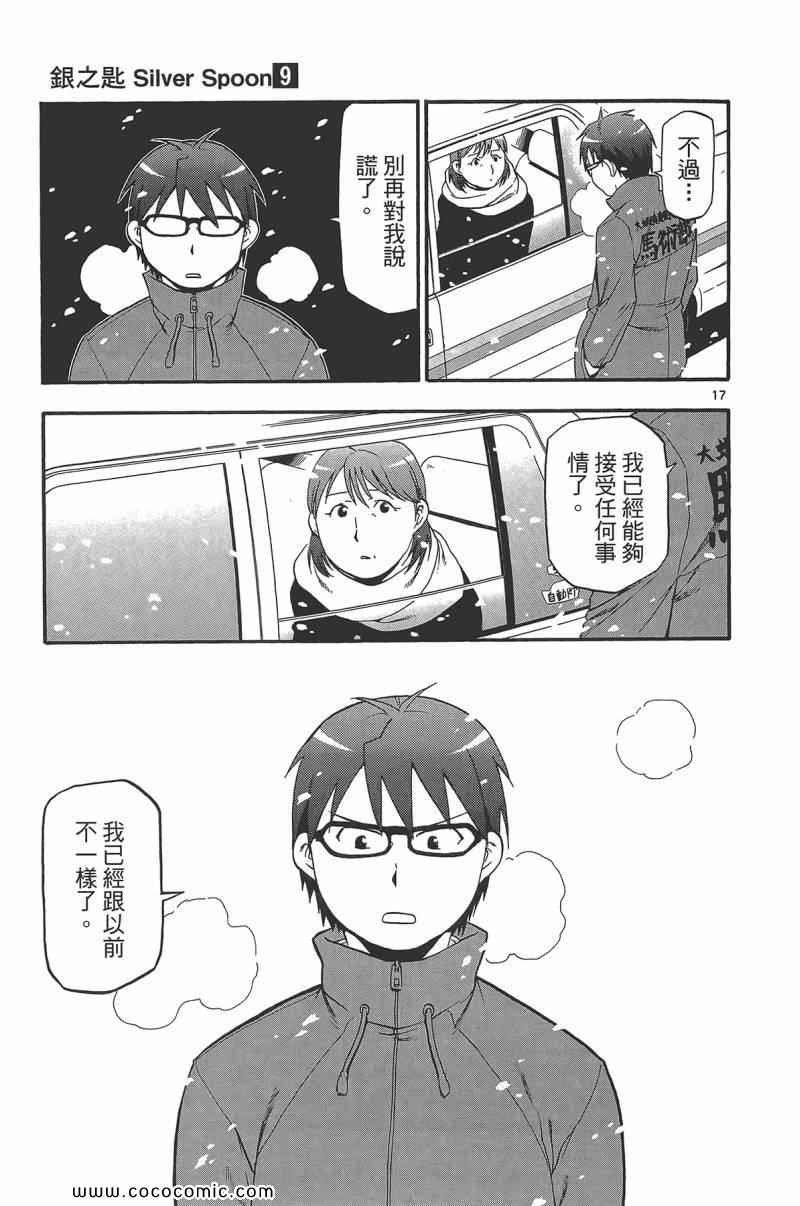 第9卷