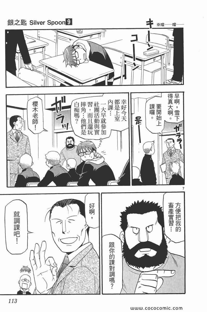 第9卷