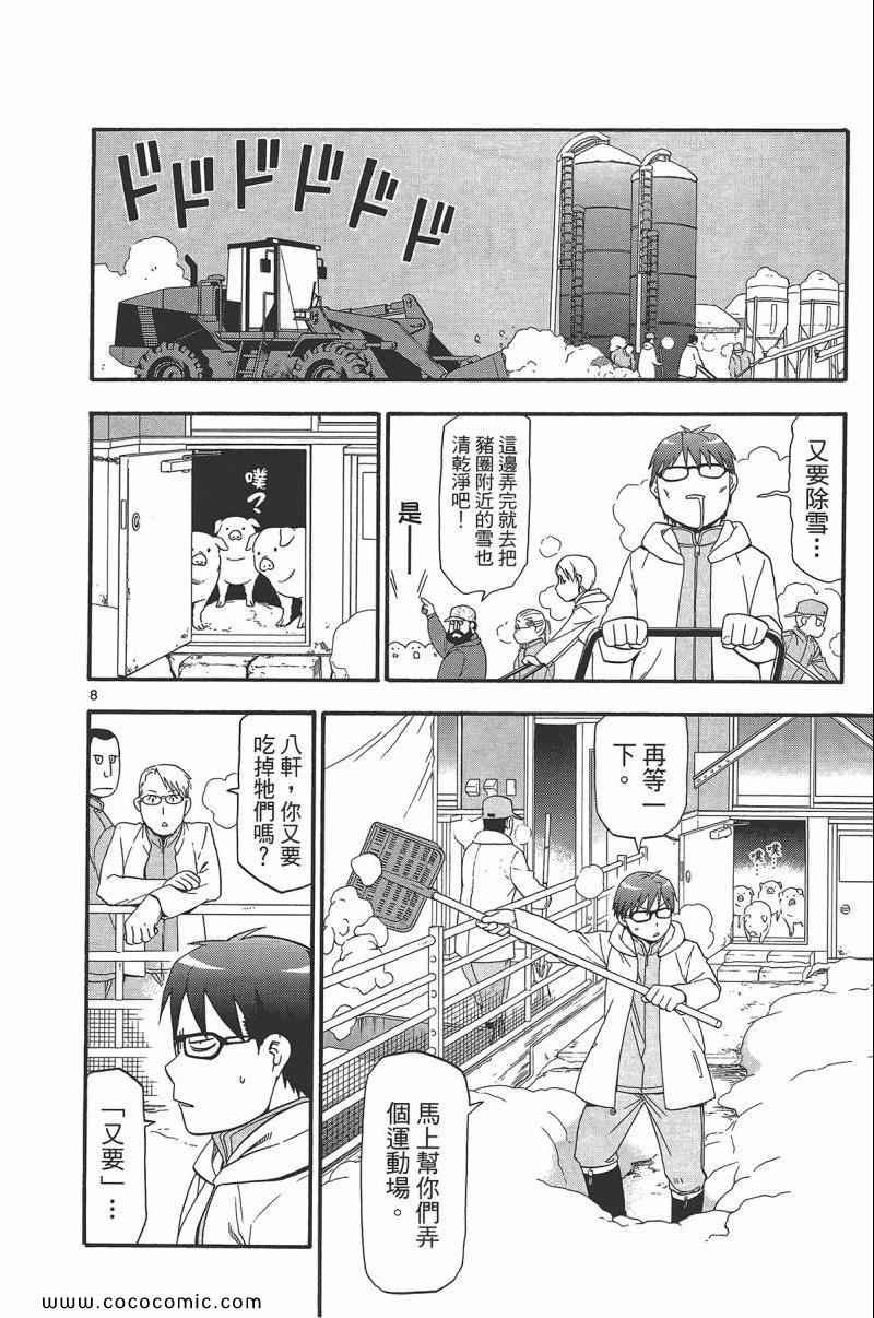 第9卷