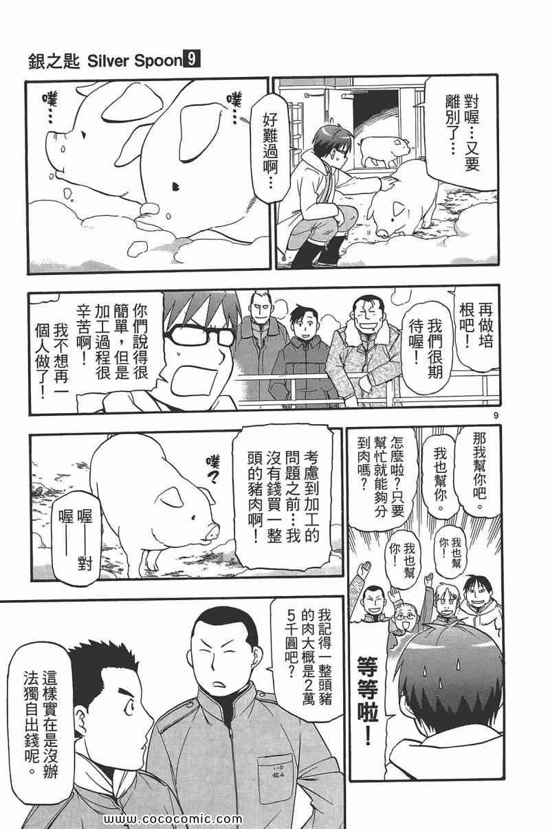 第9卷