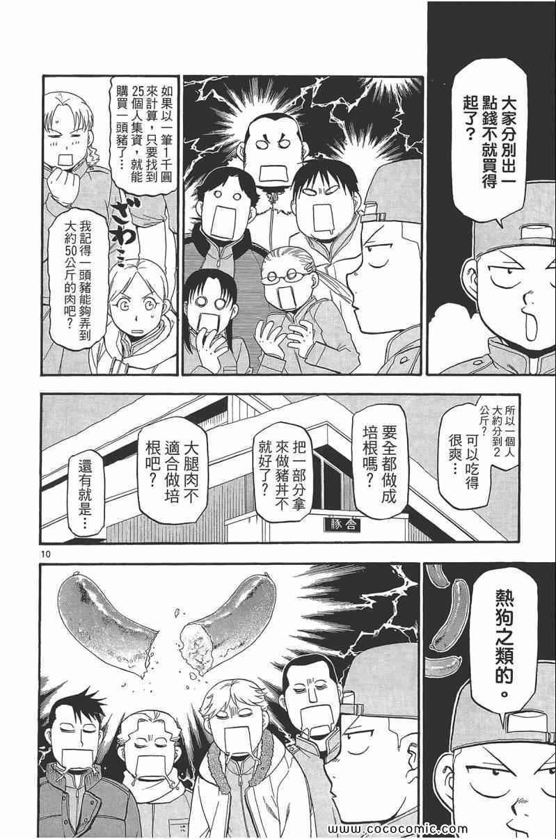 第9卷