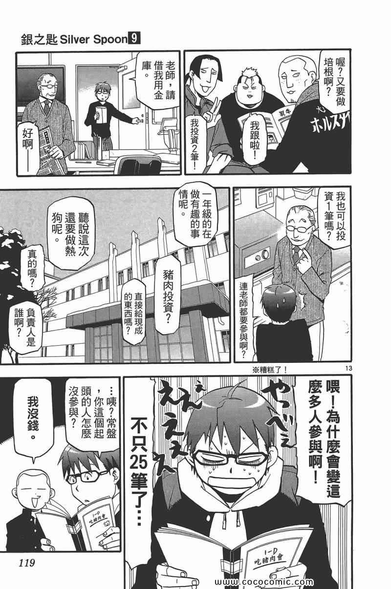 第9卷