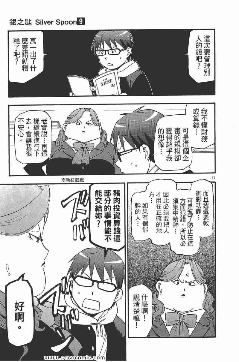 第9卷