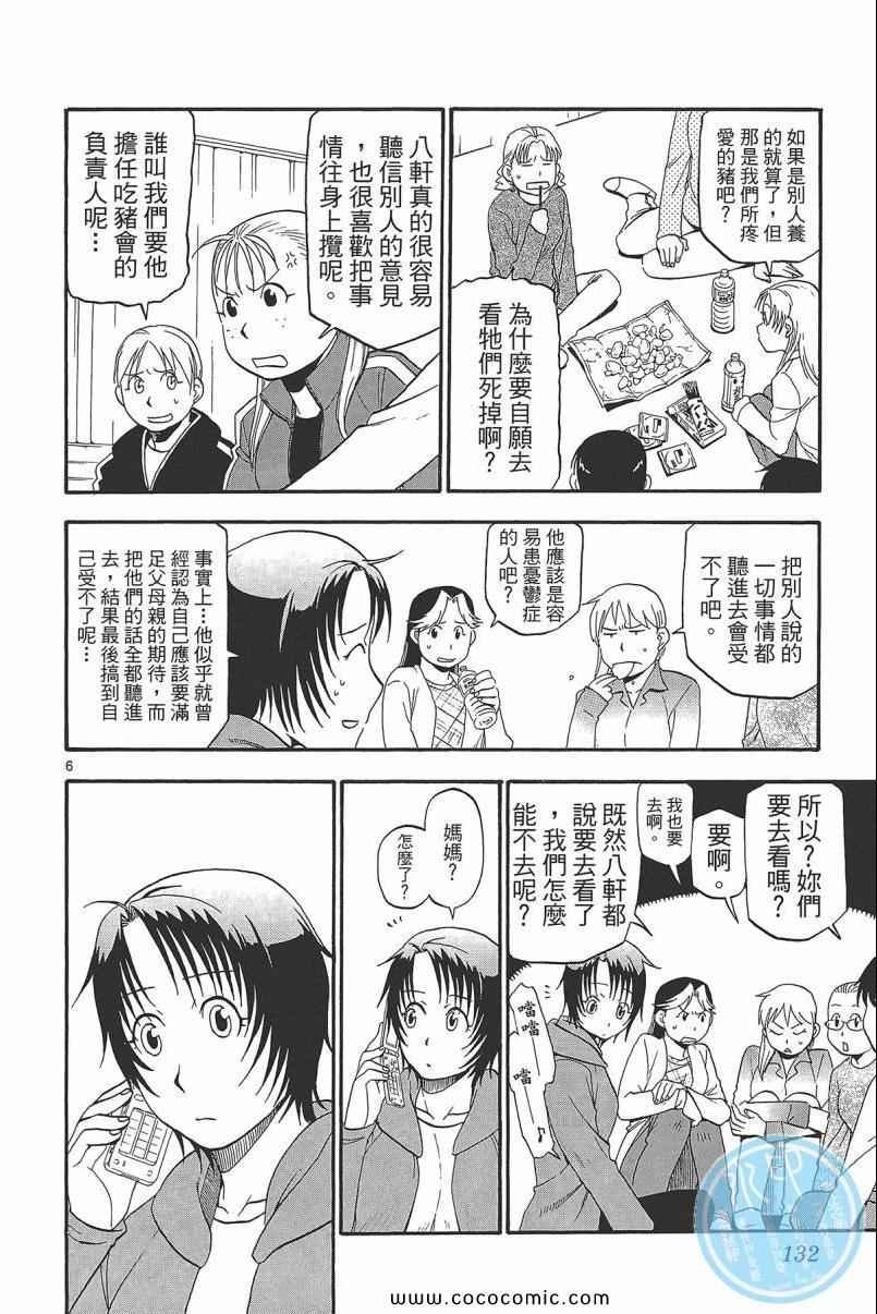 第9卷
