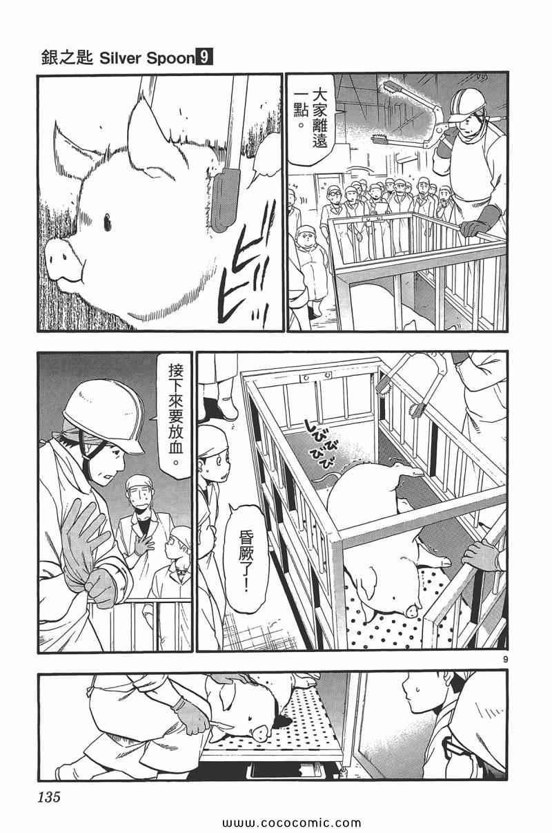 第9卷
