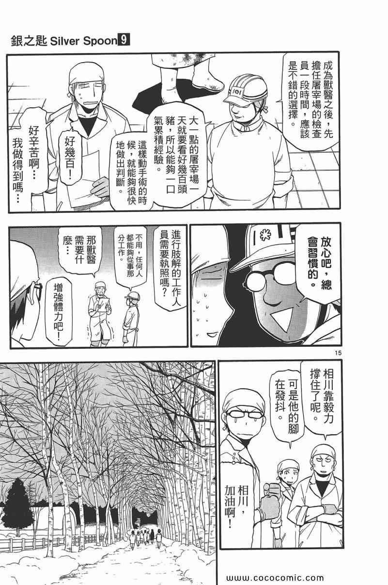 第9卷