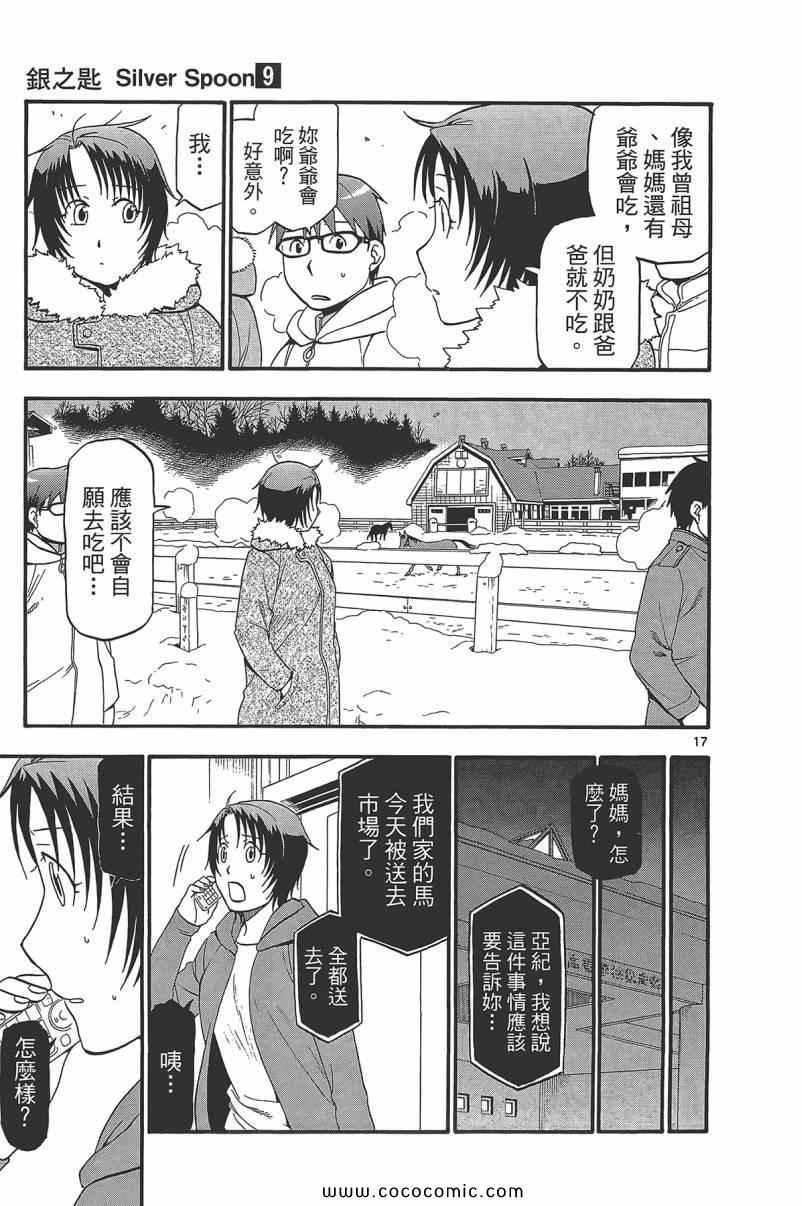 第9卷