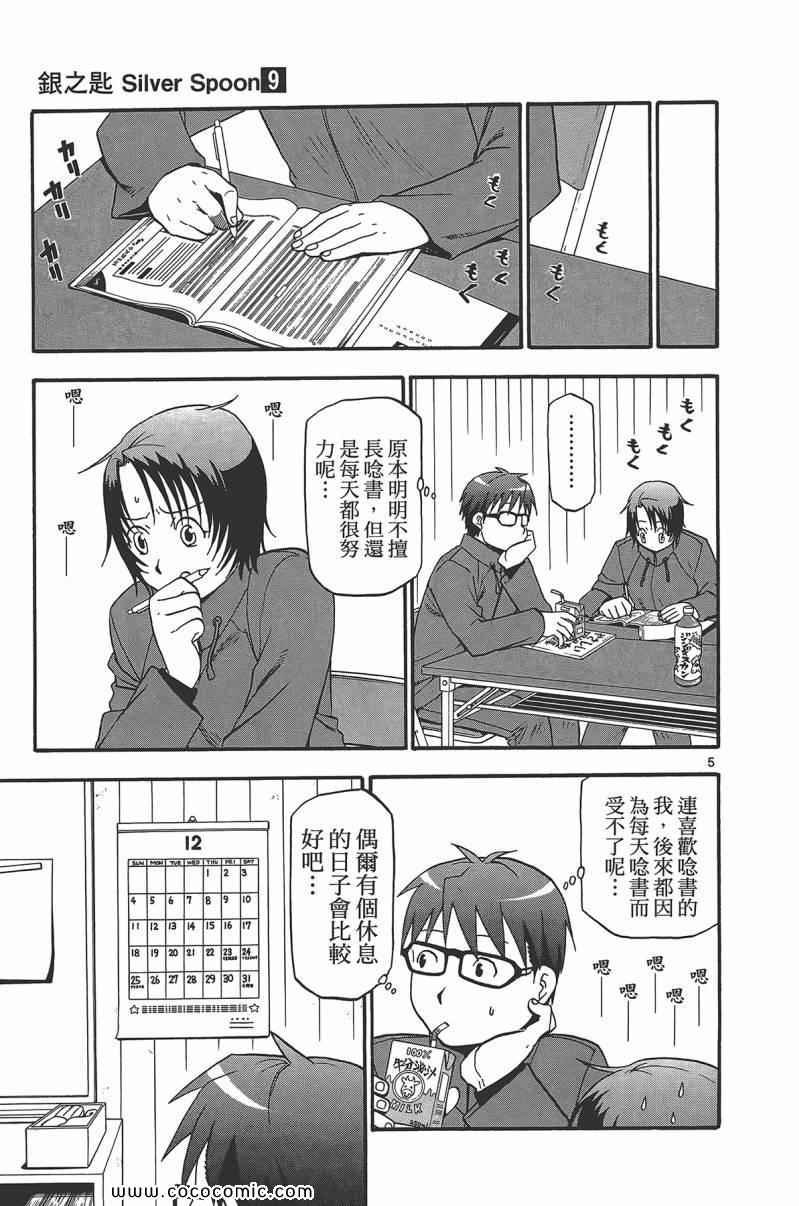 第9卷