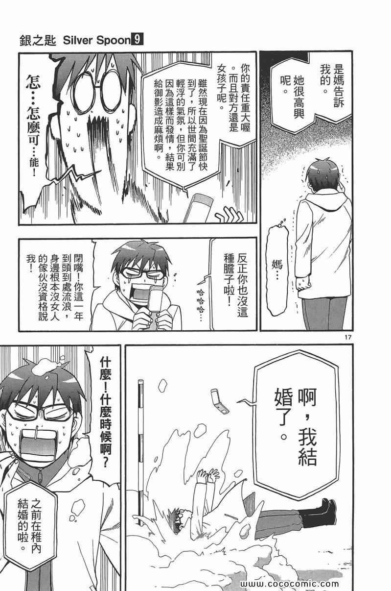 第9卷