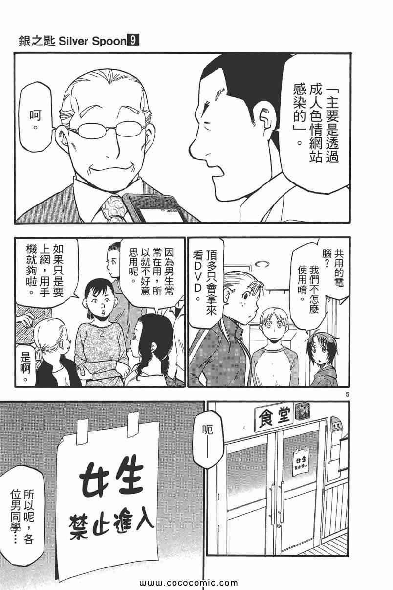 第9卷