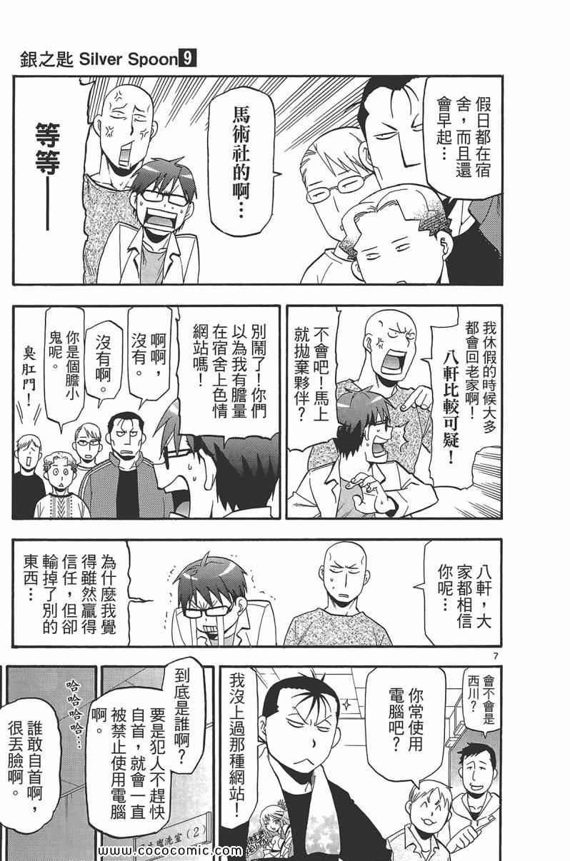 第9卷