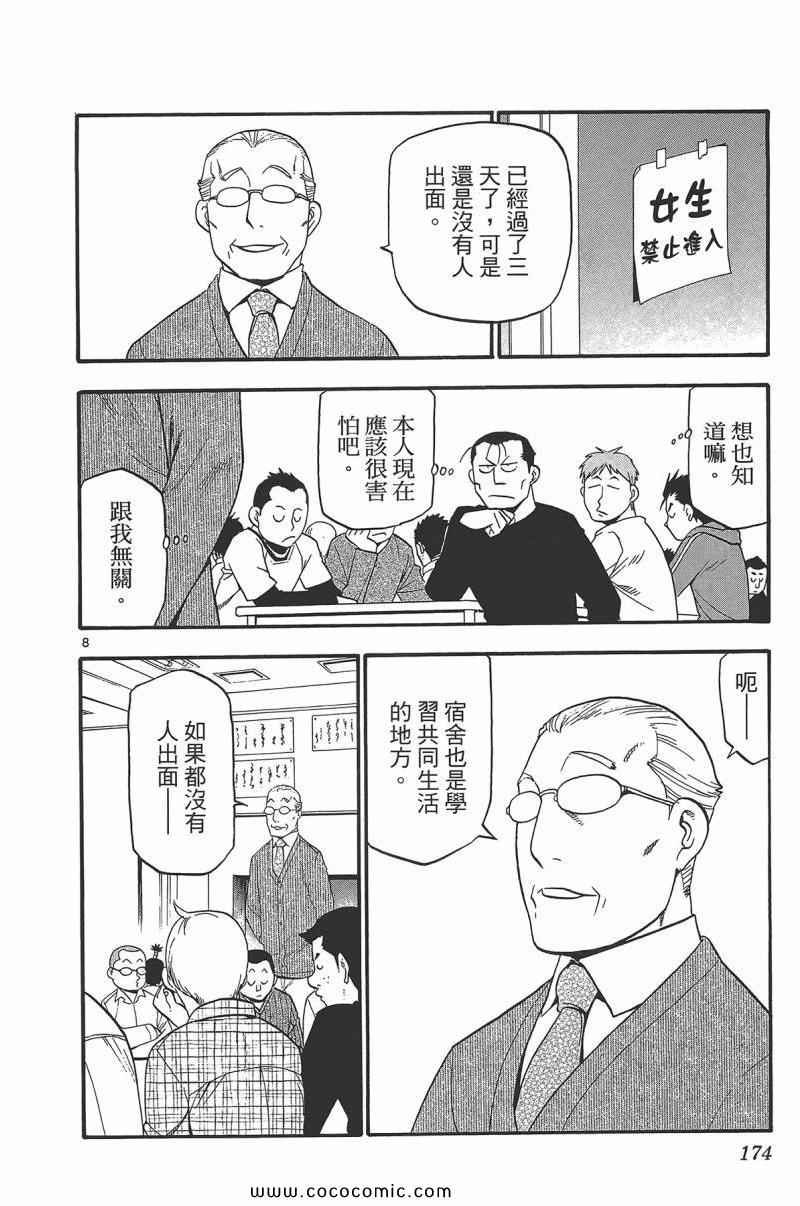 第9卷
