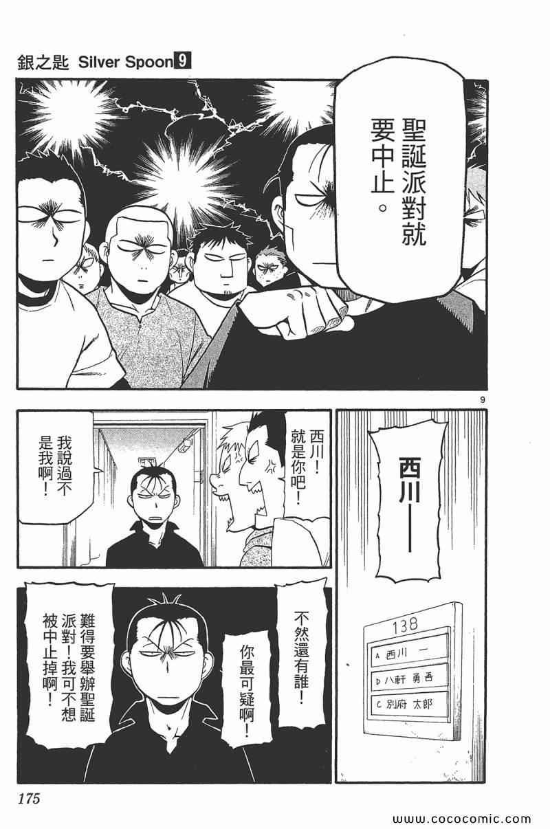 第9卷