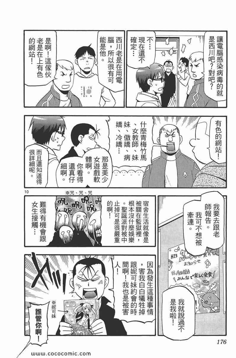 第9卷
