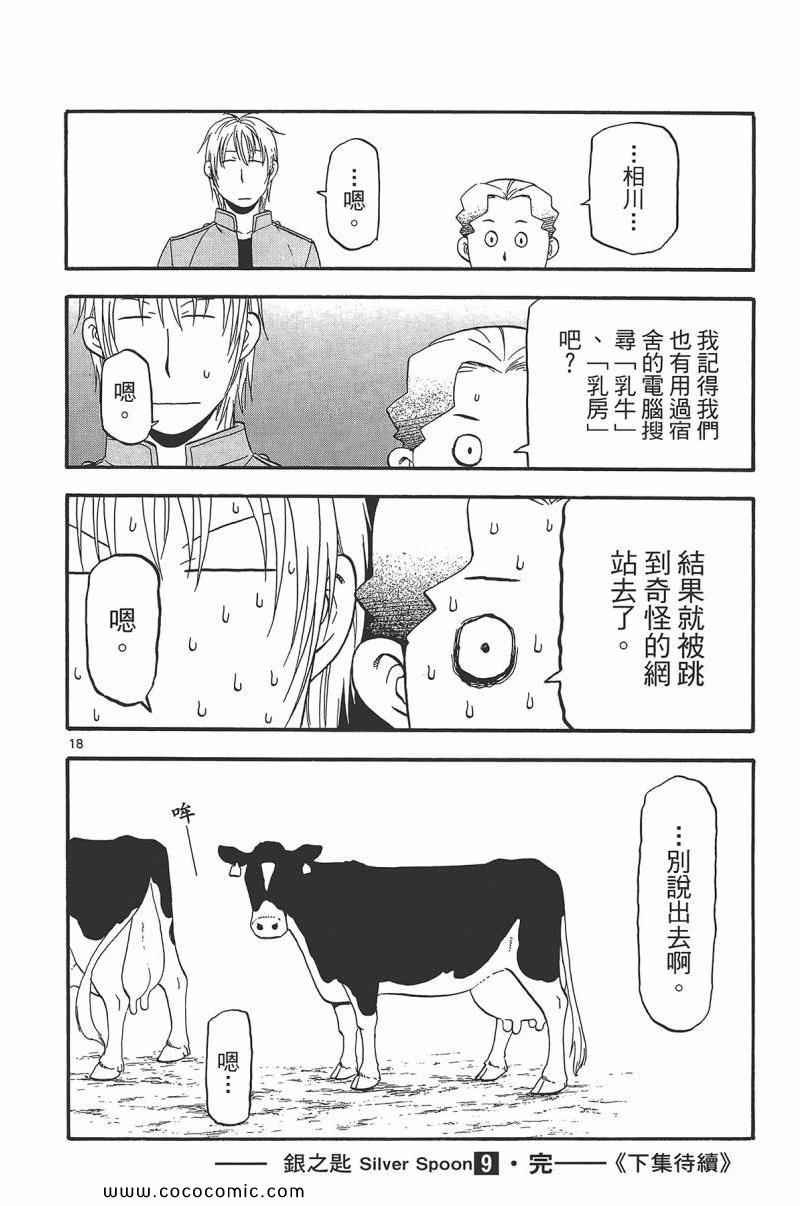 第9卷