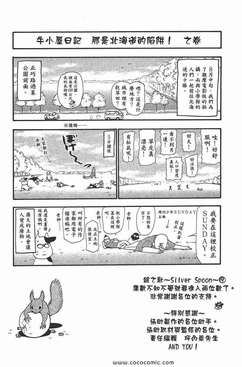 第9卷